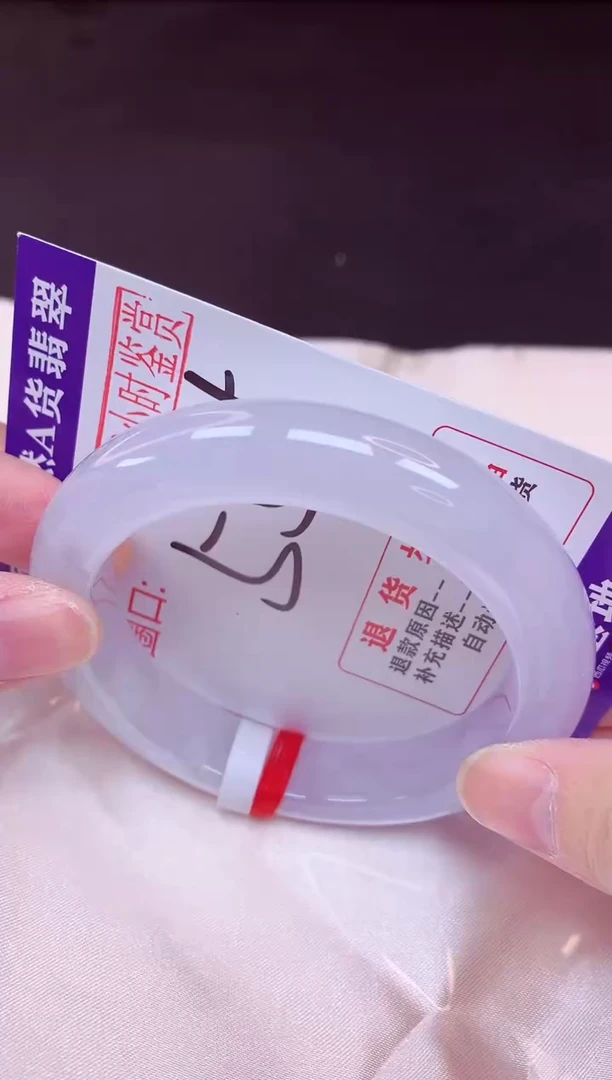未镶嵌手镯翡翠55（48小时鉴赏期 ）
