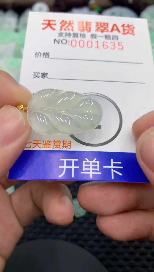 【闪购商品】翡翠颈饰18K金镶嵌1111111111
