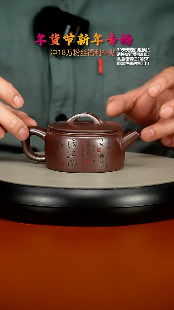 【闪购商品】紫砂茶壶李传荣龙山紫玉彩刻汉瓦180CC