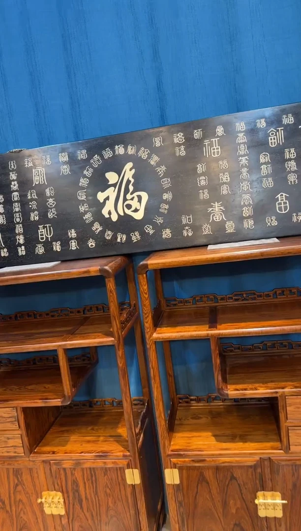 木紫檀镶嵌百福图牌匾邵氏紫檀木艺