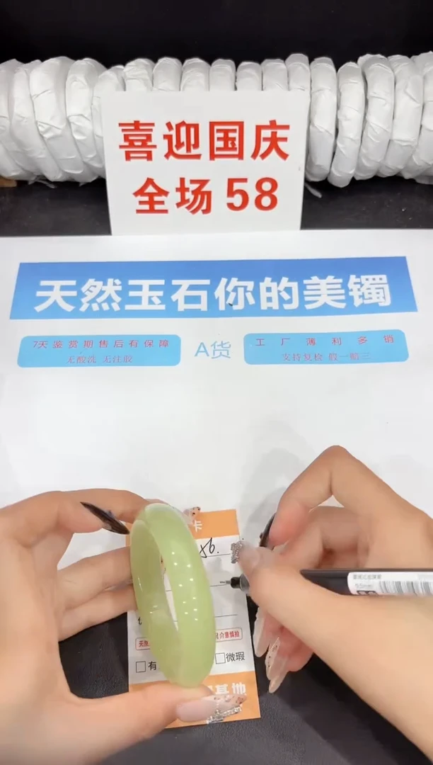 未镶嵌手镯石英质玉56-53.2