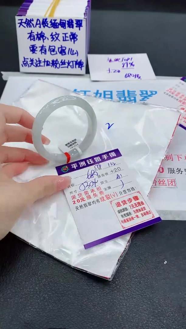 未镶嵌手镯翡翠1