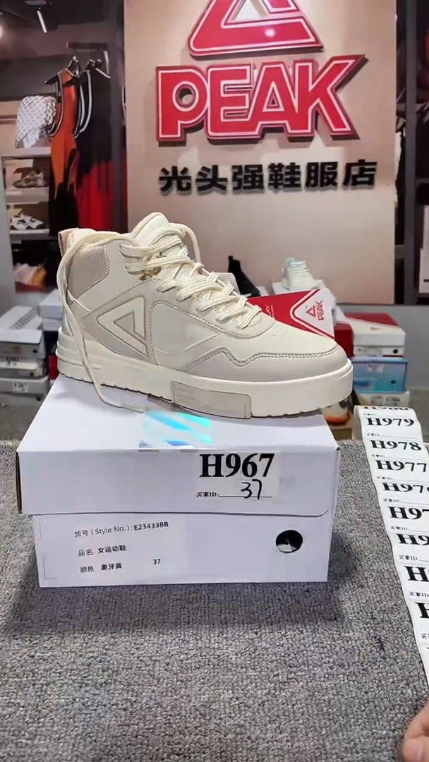 正品匹克断码库存鞋37