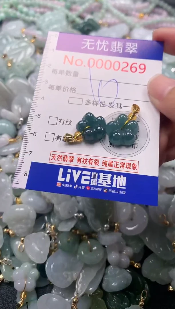 吊坠(不含链)未镶嵌翡翠269