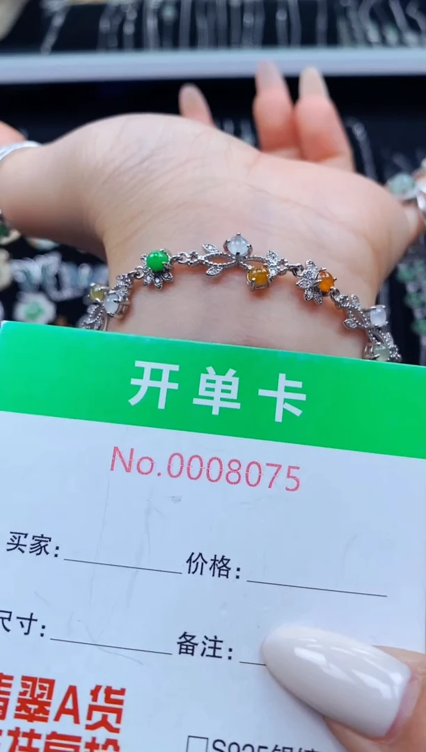 银S925镶嵌手链翡翠8075