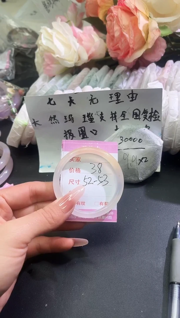 手镯玛瑙/玉髓未镶嵌1