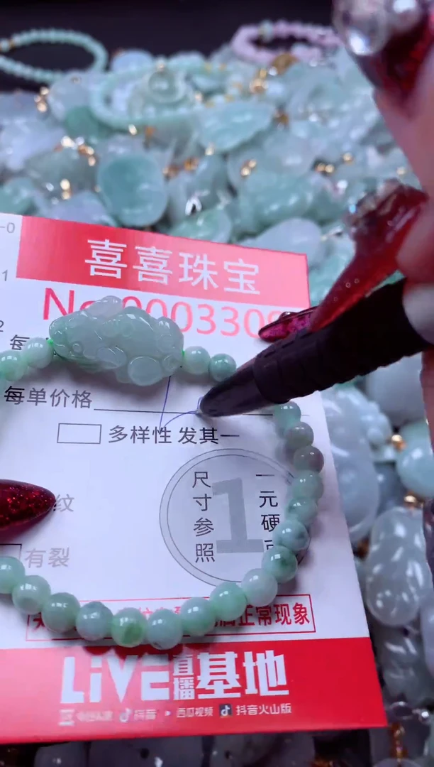 颈饰未镶嵌翡翠3309