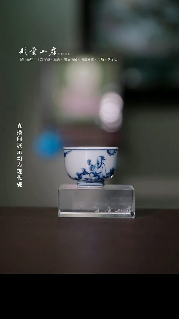 摆件瓷且斋格古四爱之周敦颐爱莲小品杯