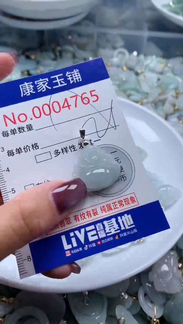翡翠未镶嵌吊坠(不含链)4765