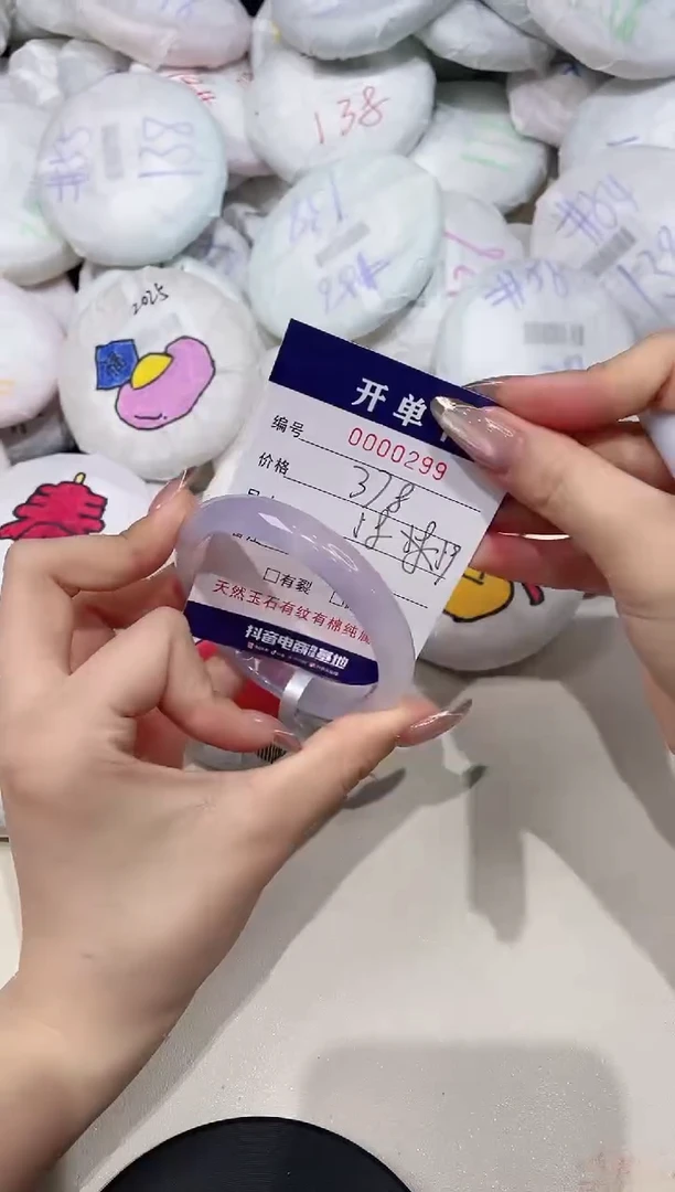 【闪购商品】玛瑙/玉髓手镯未镶嵌299