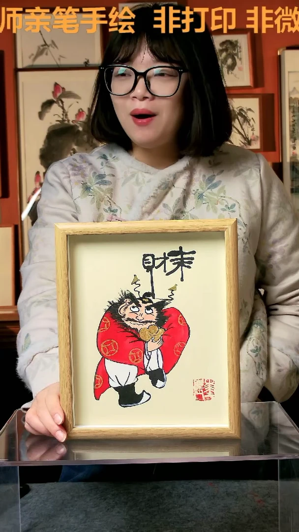 【闪购商品】国画钟馗 来财 10寸 手写手绘 汤