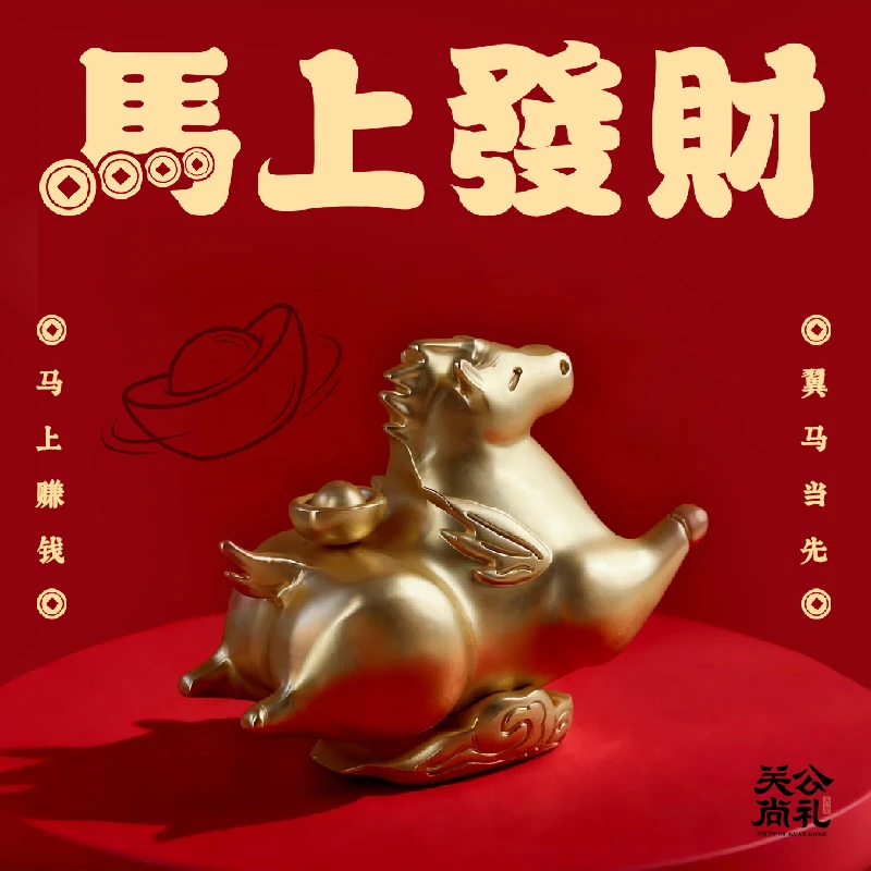 关公尚礼文创马年新款马上发财可动摆件装饰品新年礼品纳福吉祥