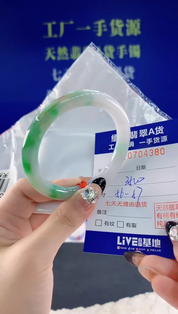 未镶嵌手镯翡翠80天然翡翠A货