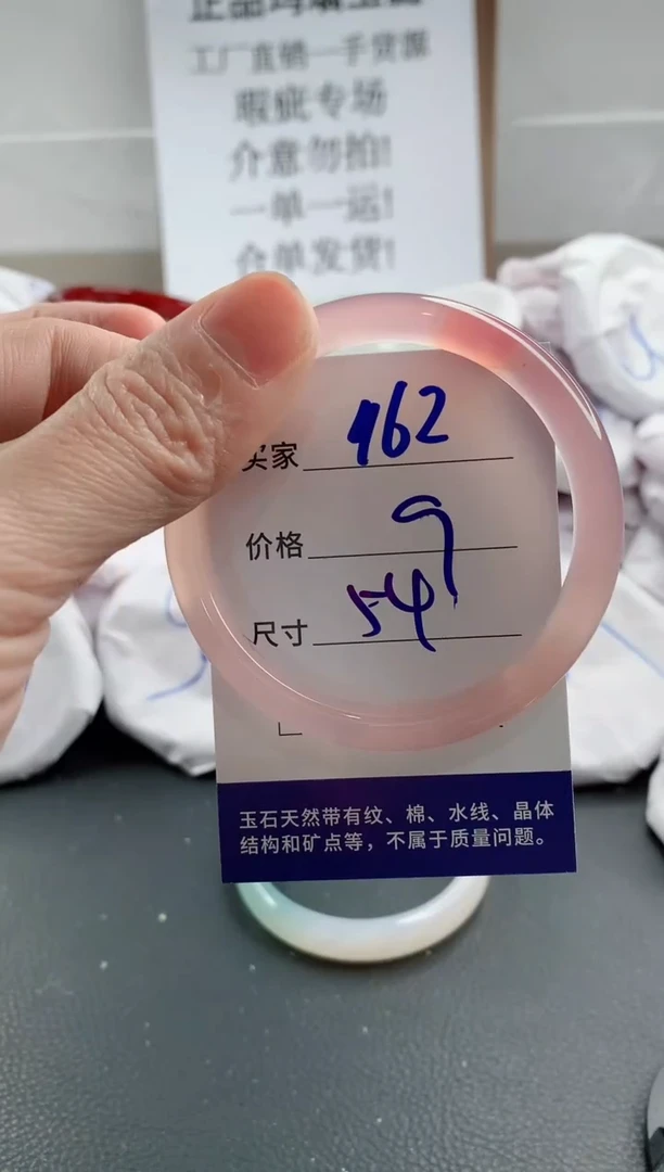 玛瑙/玉髓手镯未镶嵌962