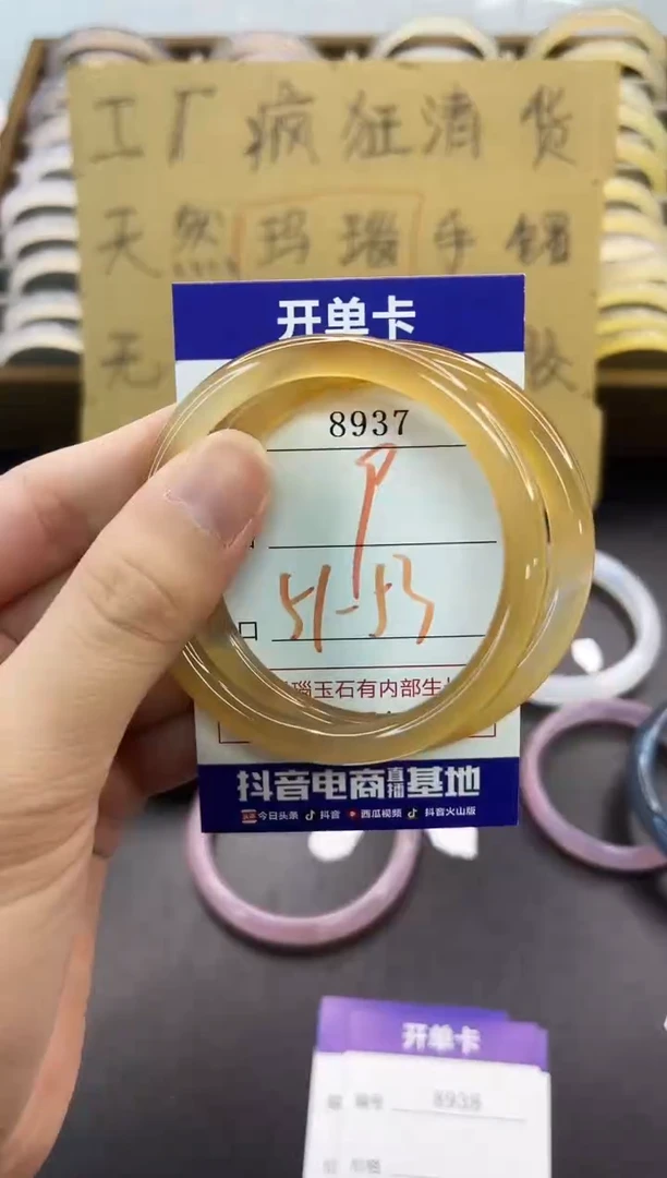 手镯玛瑙/玉髓未镶嵌8937