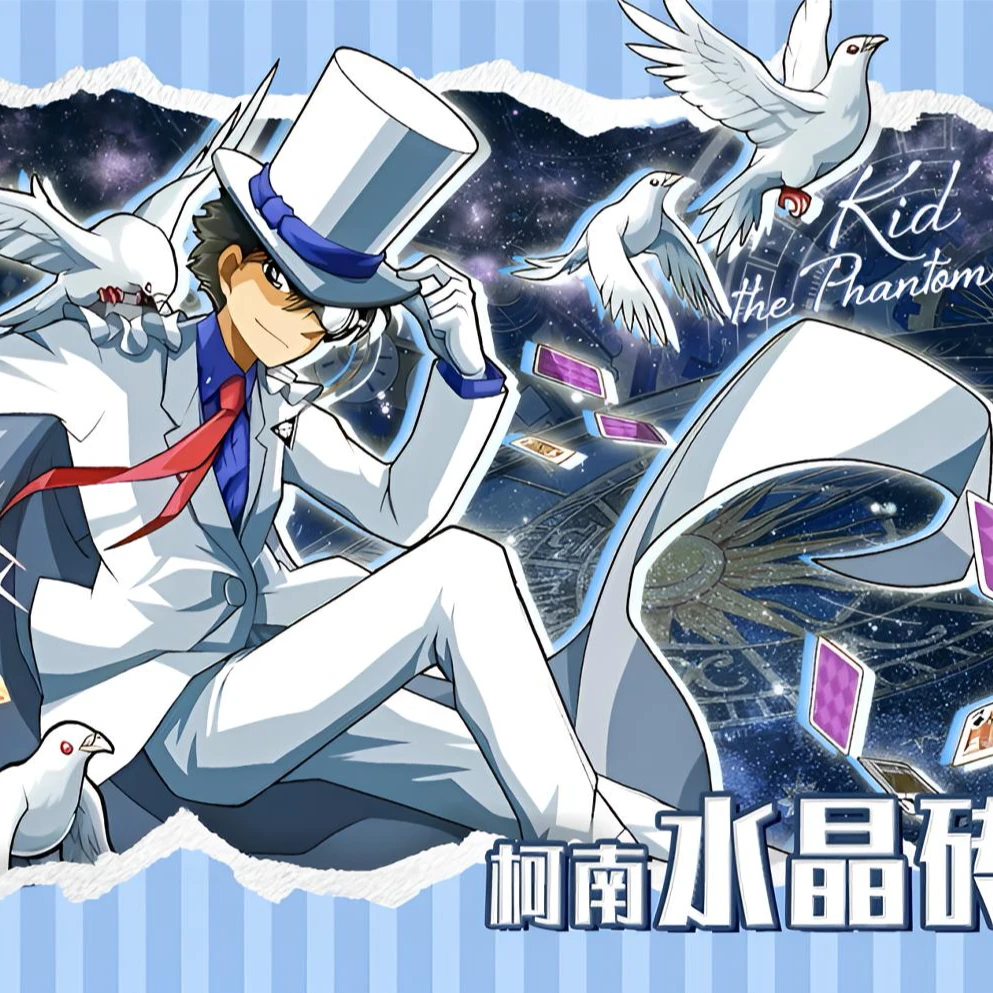 糯糯酱【冰封】《名侦探柯南》水晶砖 收藏卡牌（糯糯代拆）