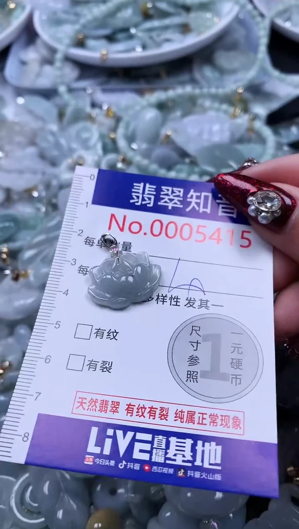 吊坠(不含链)未镶嵌翡翠5415