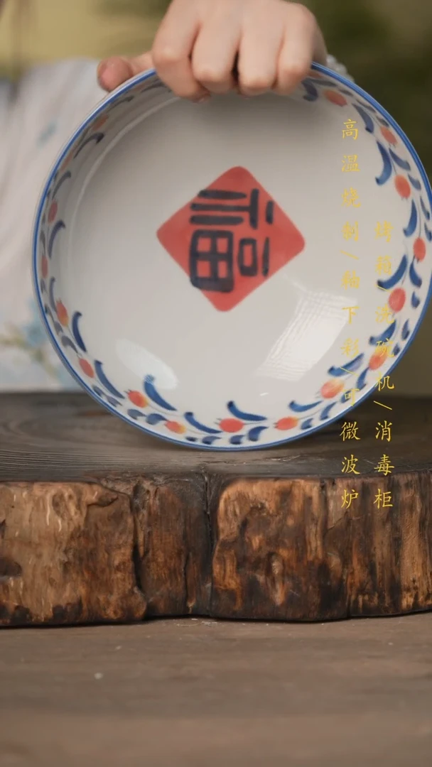 瓷片景德镇高温釉下彩可微波烤箱洗碗机