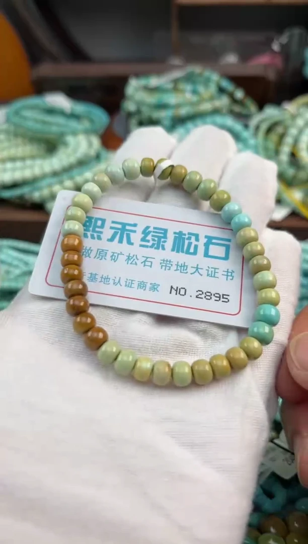 未镶嵌绿松石松石2895