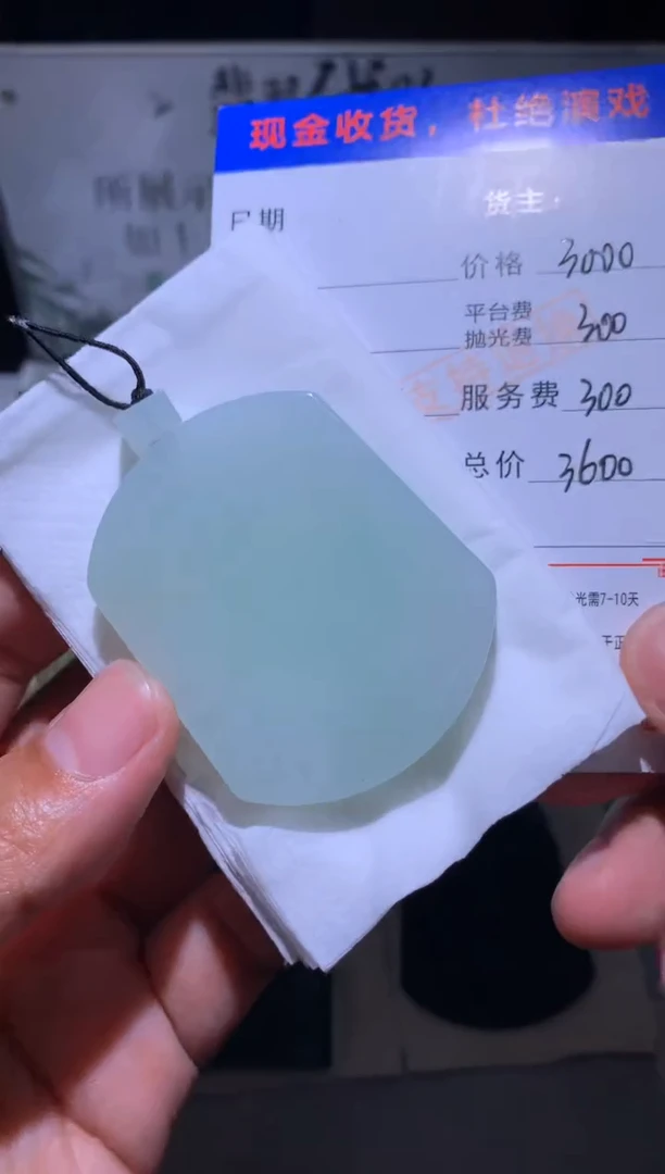 未镶嵌定制翡翠毛货-不退不换
