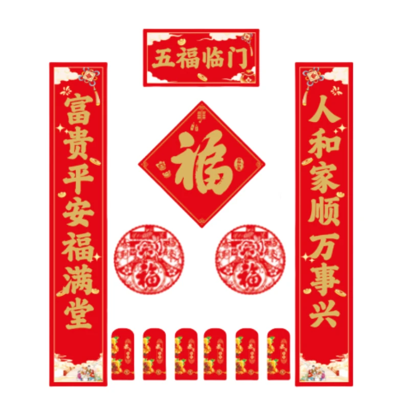 春节对联大礼包*1