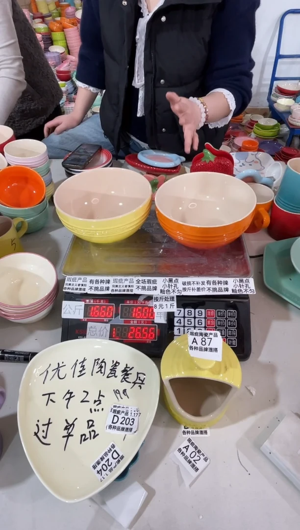 【闪购商品】其他瓷片微瑕陶瓷餐具家用A87