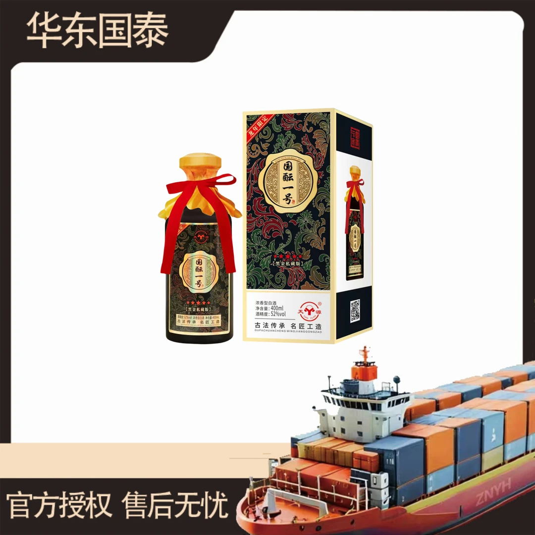 天源国酝一号52度浓香型白酒礼盒装52度400ml