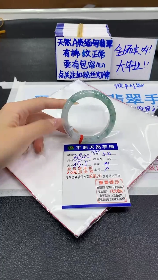 翡翠手镯未镶嵌111111111111