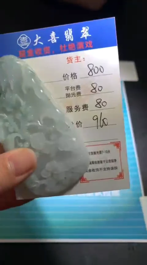 定制翡翠未镶嵌毛货-不退不换