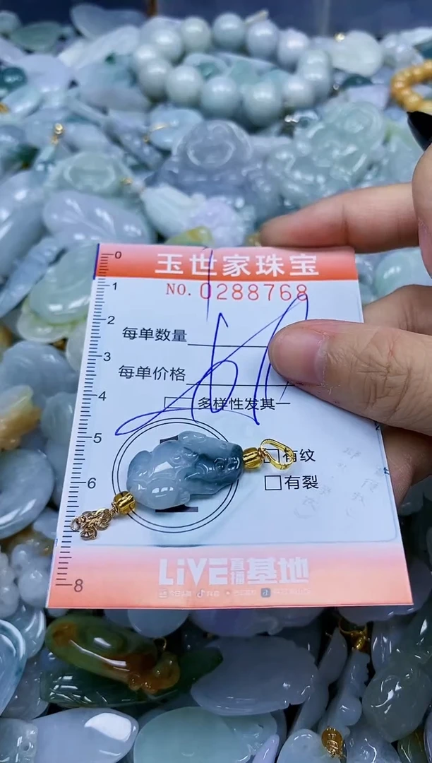 翡翠未镶嵌颈饰闪购0288768多样性发其一