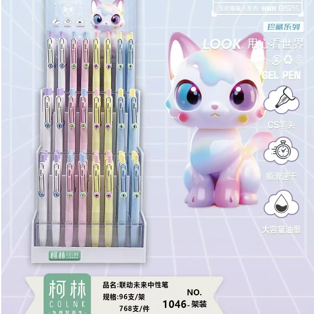 柯林-联动未来按动中性笔1046
