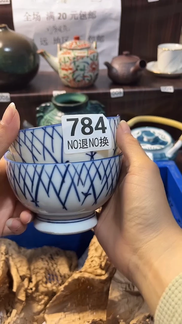 瓷片默认微瑕一物一拍谨慎参拍