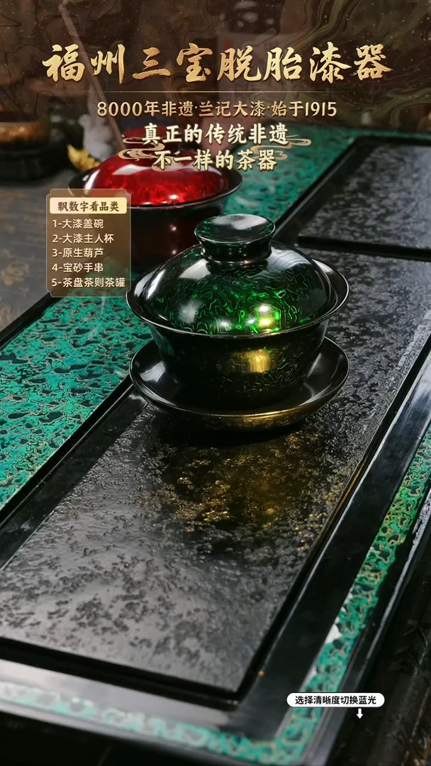 兰记手工漆器-一物一拍 以商品图片为主