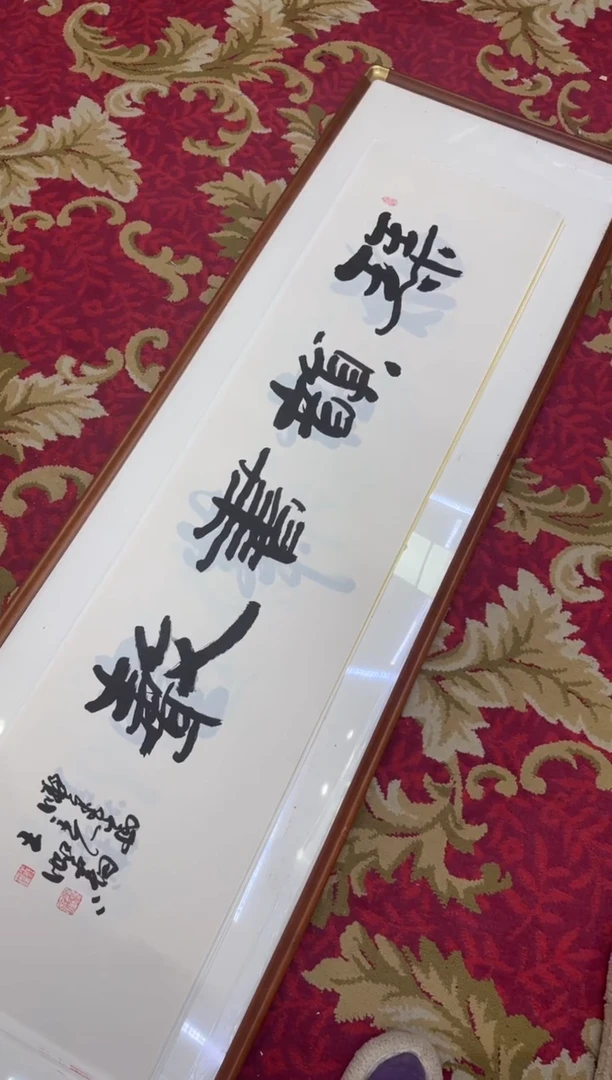 【闪购商品】书法29--王虹-四尺对开宣纸作品
