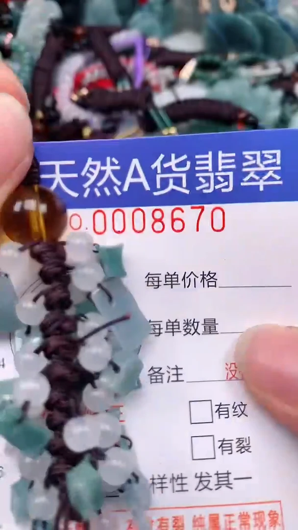 翡翠未镶嵌颈饰...0008670