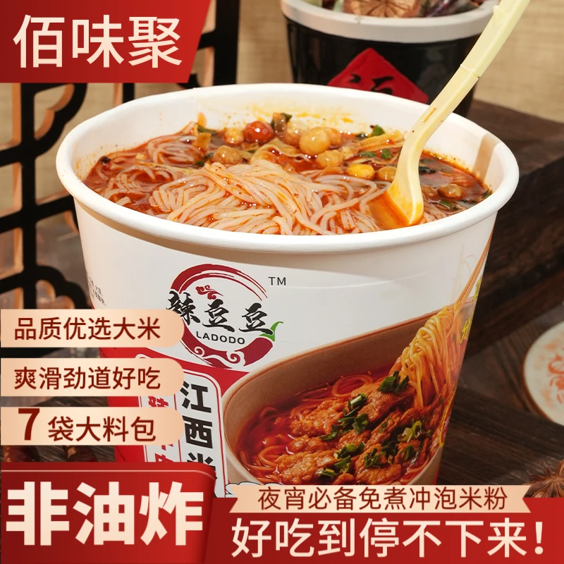 江西米粉多种风味非油炸免煮速食香辣牛肉米粉酸辣粉夜宵食品