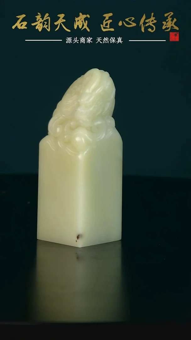 青田石封门鱼化龙章2.1*5.9*2.1