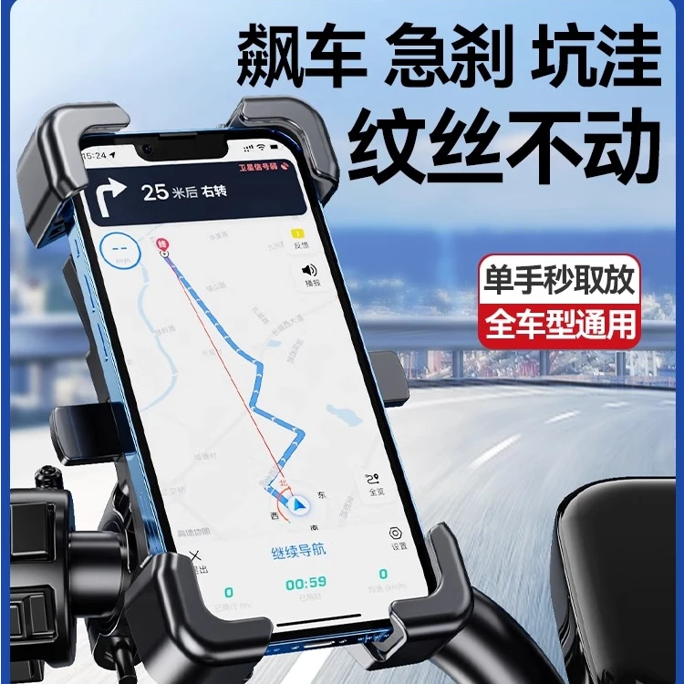 电动车手机支架摩托车防震防抖导航外卖骑手专用电瓶车自行车新款