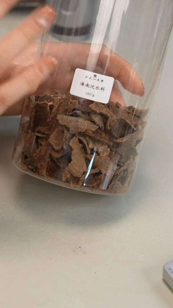 沉香沉香碎屑海南沉水料1克装多样性发一