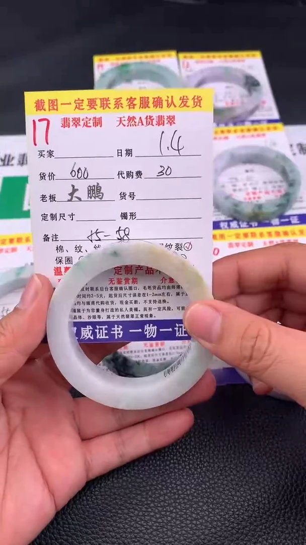 未镶嵌手镯定制翡翠17#手镯定制链接