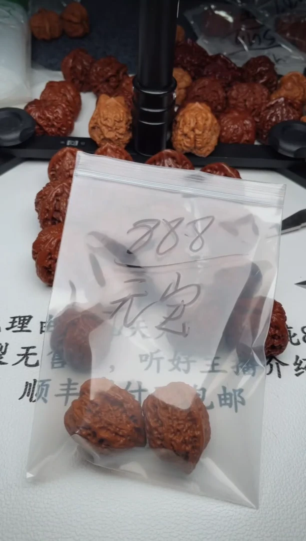 文玩核桃把件元*宝0622皮带 元宝