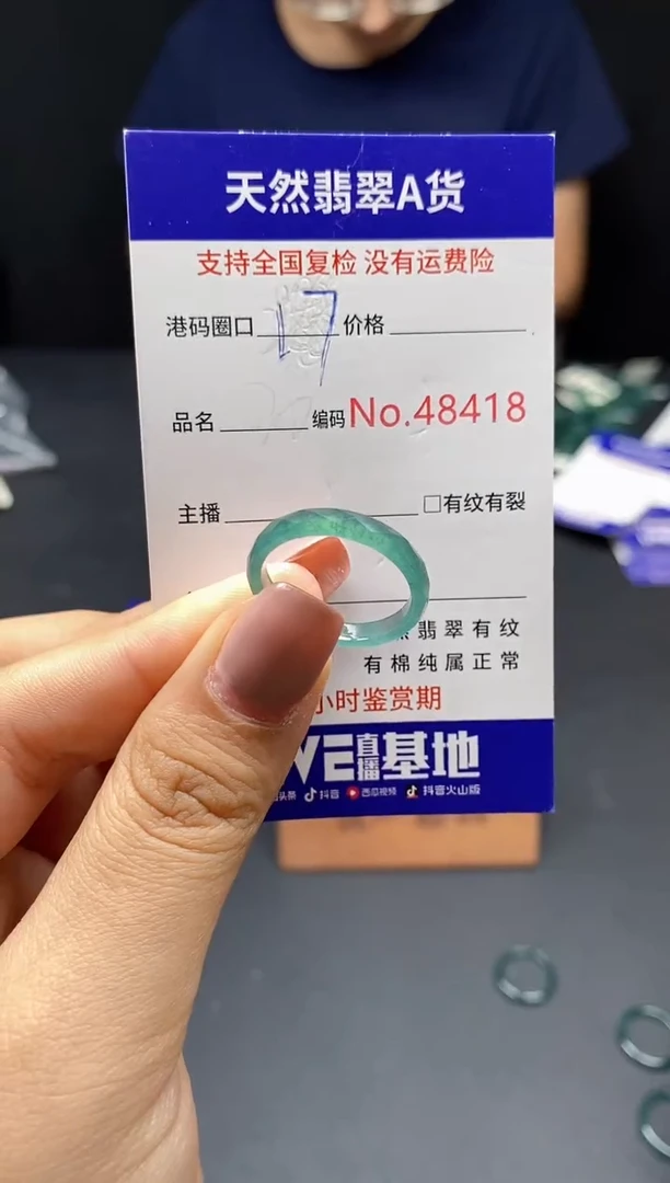 翡翠戒指未镶嵌天然翡翠戒圈8418