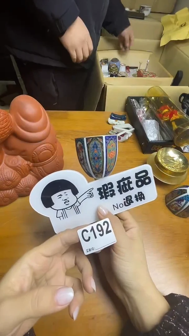 瓷片寿*窑C192默认微瑕，谨慎参拍