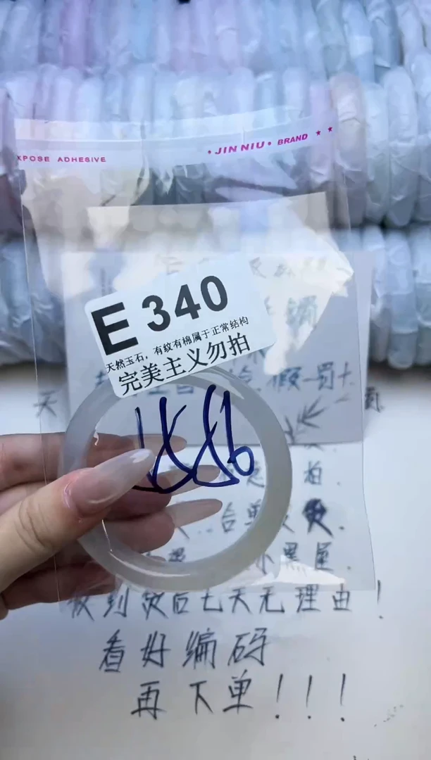 手镯玛瑙/玉髓未镶嵌55-56