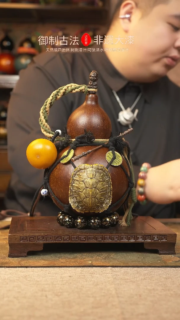 【闪购商品】397大漆葫芦一物一拍800ml