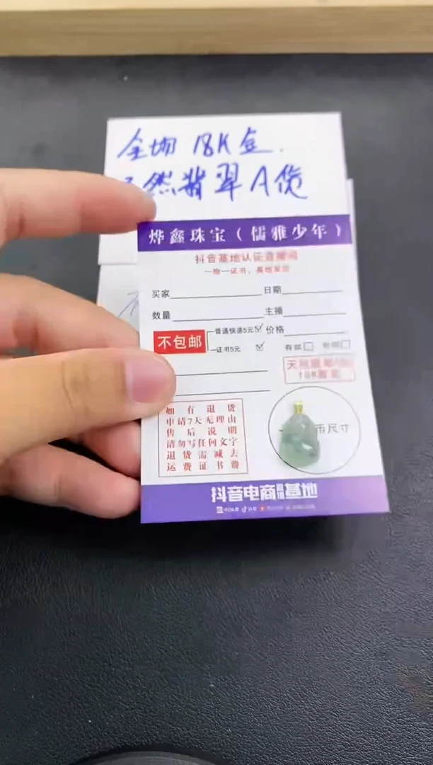 颈饰18K金镶嵌翡翠天然翡翠A货赠皮绳