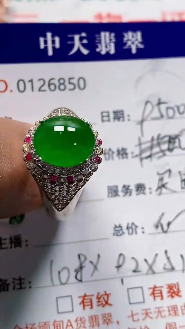 未镶嵌戒指翡翠虎?未镶嵌6850