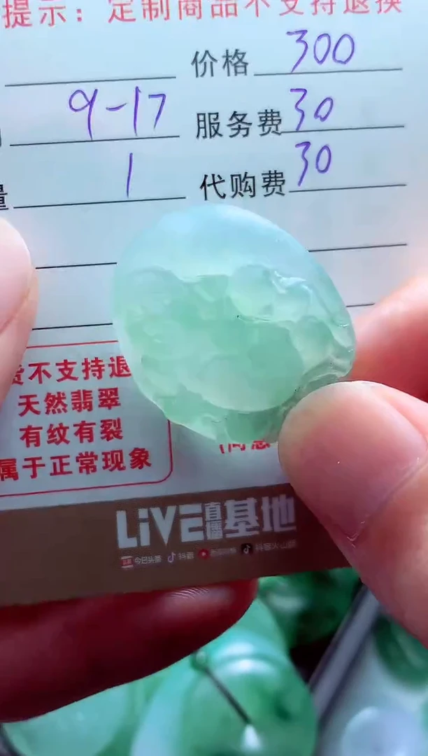 未镶嵌定制翡翠北****️翡翠毛货定制560651