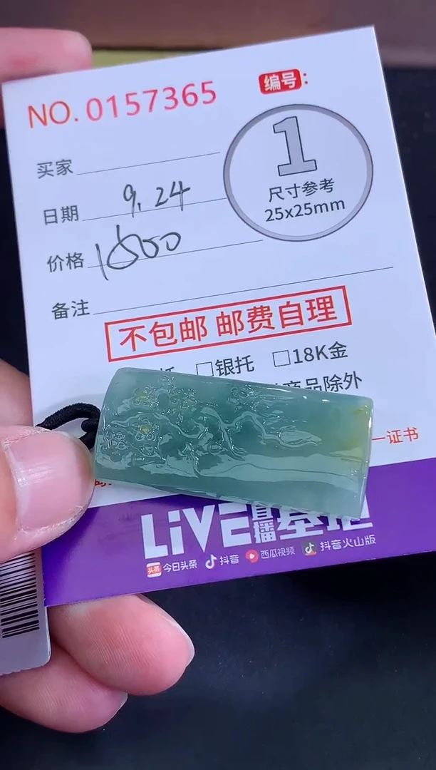 颈饰未镶嵌翡翠杜*天然缅甸A货翡翠
