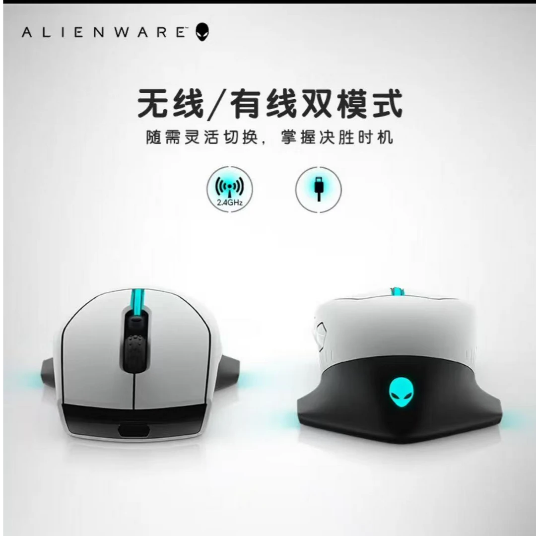 99新 ALIENWARE/外星人 外星人610m无线双模高端电竞游戏鼠标